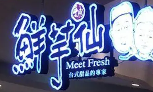 南充门头广告国产亚洲精品岁国产精麻豆制作施工安装