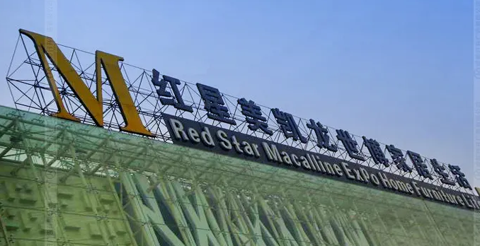 南充楼顶大字广告国产亚洲精品岁国产精麻豆制作施工安装