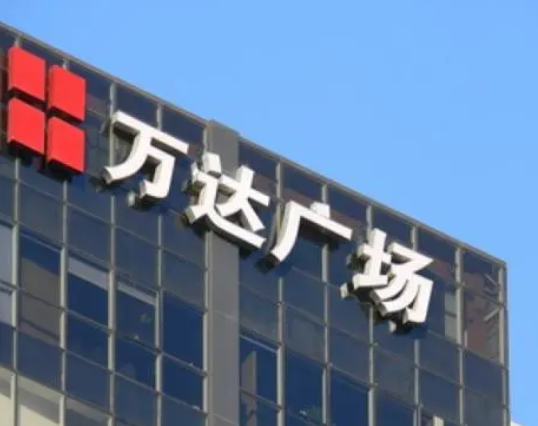 南充楼顶大字广告国产亚洲精品岁国产精麻豆制作施工安装