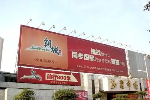 成都广告国产亚洲精品岁国产精麻豆户外广告的基本介绍