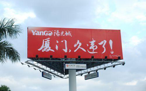 四川麻豆视频观看网址广告三面翻广告牌来源、发展、制作