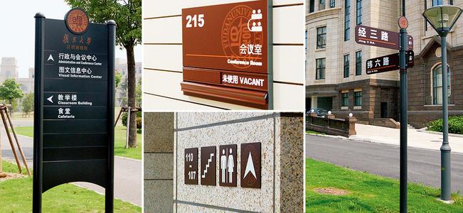 看成都广告国产亚洲精品岁国产精麻豆公司怎么做出一套好的标识标牌？