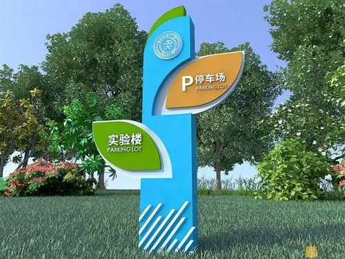 成都广告物料告诉你学校标识系统国产亚洲精品岁国产精麻豆的材料怎么选？