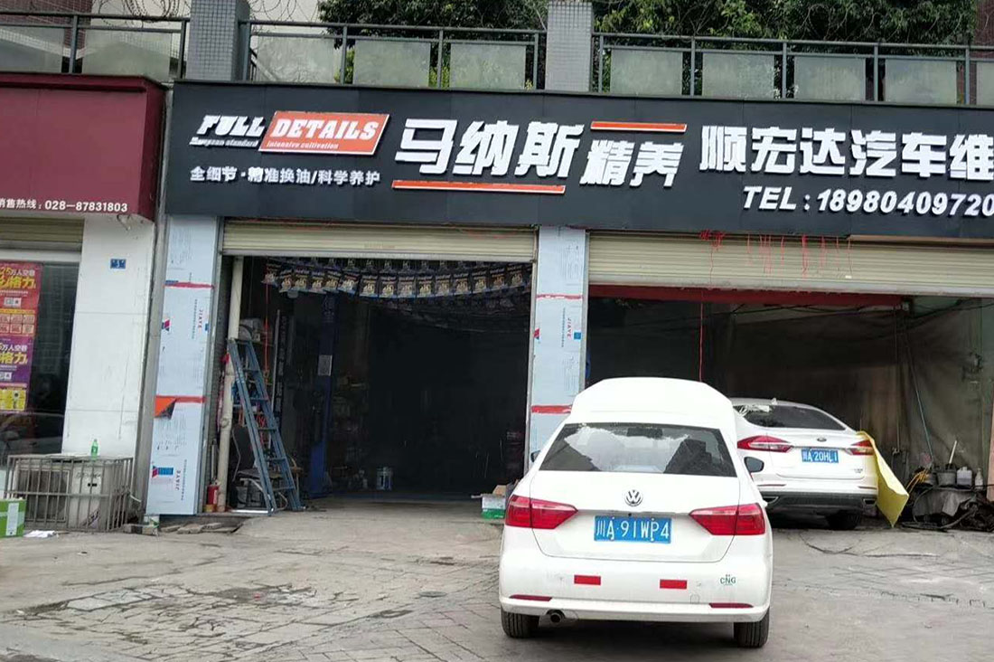 成都发光字招牌制作国产亚洲精品岁国产精麻豆