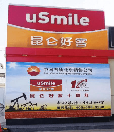 成都加油站广告国产亚洲精品岁国产精麻豆制作