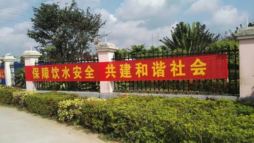 成都条幅横幅锦旗国产亚洲精品岁国产精麻豆制作安装