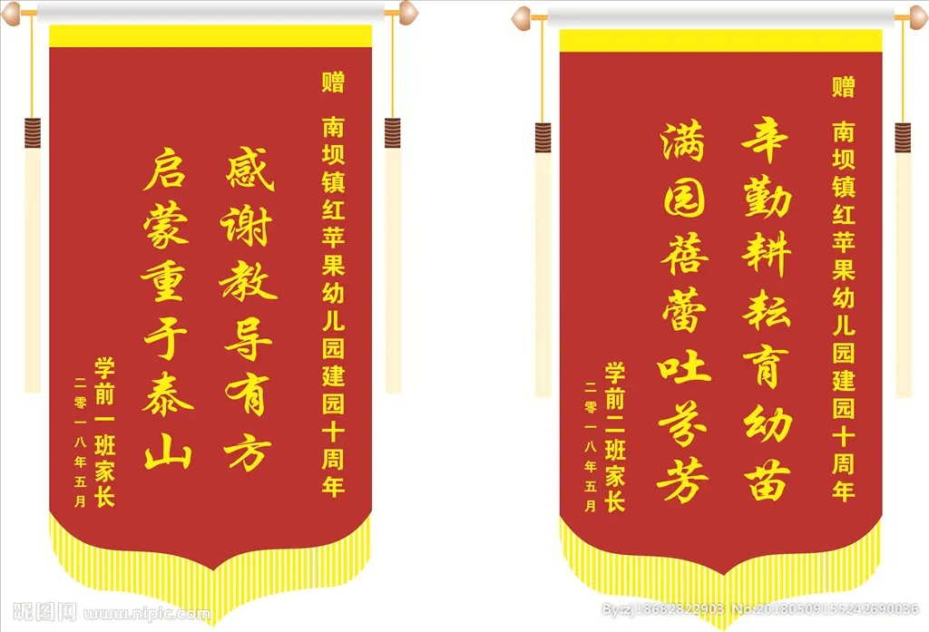 成都条幅横幅锦旗国产亚洲精品岁国产精麻豆制作安装