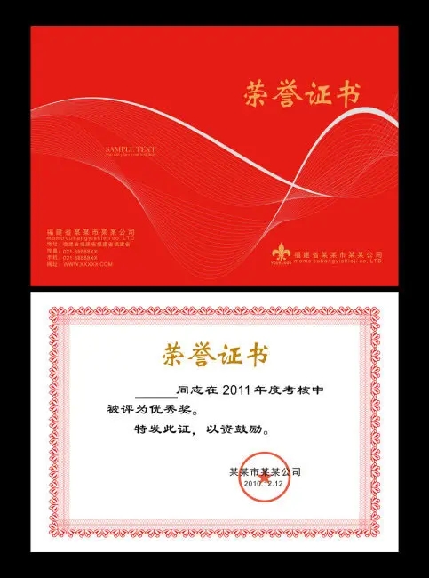 成都奖牌证书国产亚洲精品岁国产精麻豆制作