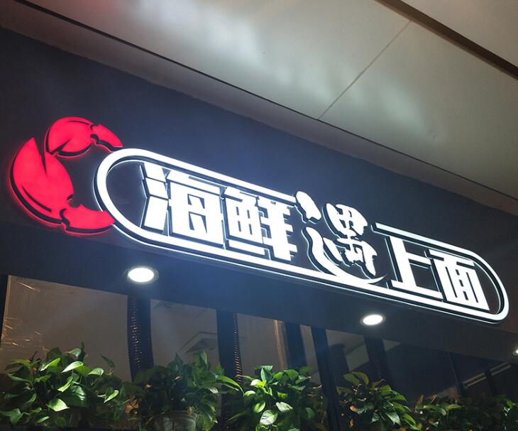 四川广告国产亚洲精品岁国产精麻豆广告招牌发光字不亮灯的几种维修方法