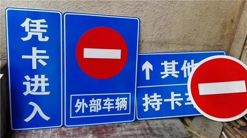 成都广告国产亚洲精品岁国产精麻豆小区标识标牌导向设置时该注意的地方